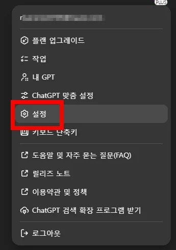 CHAT GPT(챗지피티) 50% 할인받는 방법은? - CHATGPT_할인_2