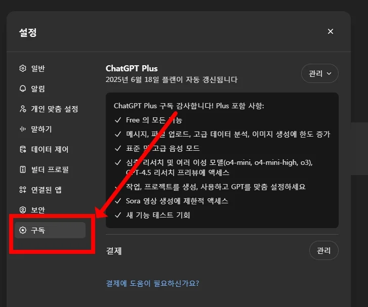 CHAT GPT(챗지피티) 50% 할인받는 방법은? - CHATGPT_할인_3