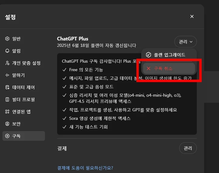 CHAT GPT(챗지피티) 50% 할인받는 방법은? - CHATGPT_할인_5