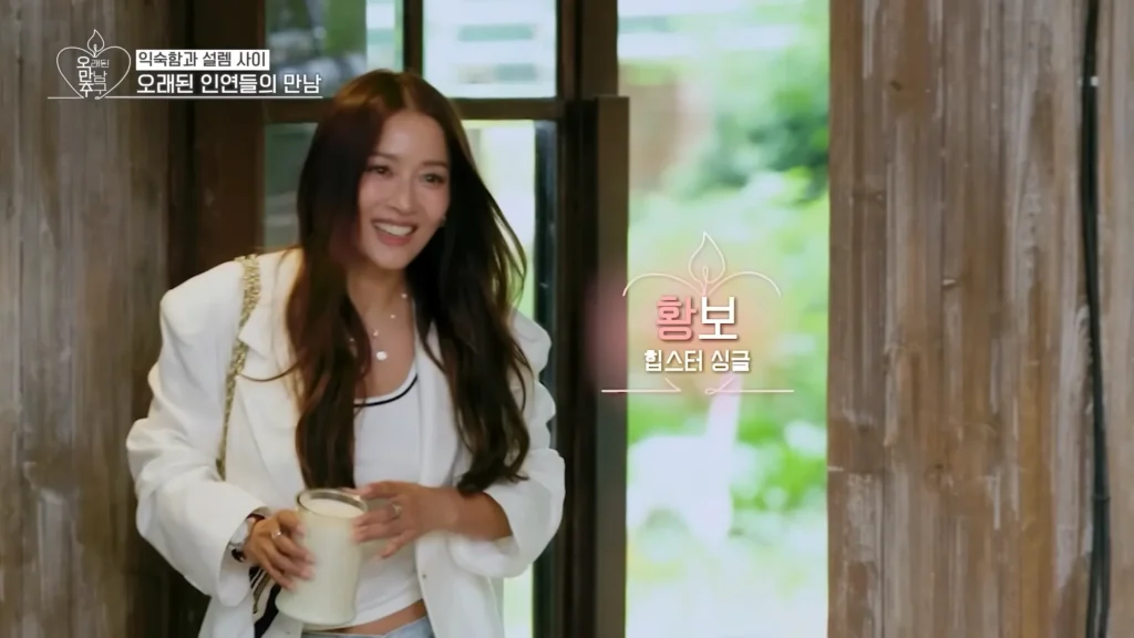 오만추 3기 출연진 라인업 이규한 이켠 황보 솔비 송은이 진짜 나와요? - #1 또 어떤 새로운 인연이 우리에게 펼쳐질까_ [오래된 만남 추구] ep