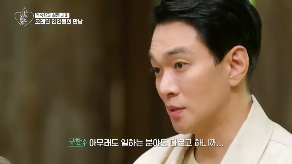 오만추 3기 이규한과 장소연의 유쾌한 만남! 놓치면 후회할 재미! - #1 또 어떤 새로운 인연이 우리에게 펼쳐질까_ [오래된 만남 추구] ep
