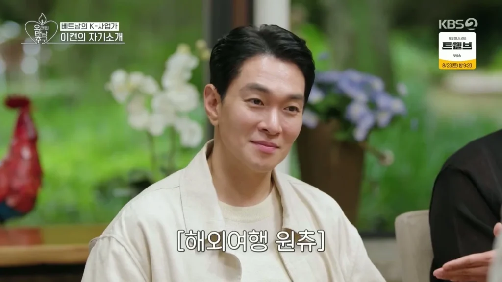 오래된 만남 추구(오만추3기) 출연자 출연진 멤버 정보 총정리! - 오래된 만남 추구(오만추) 3화 (25)