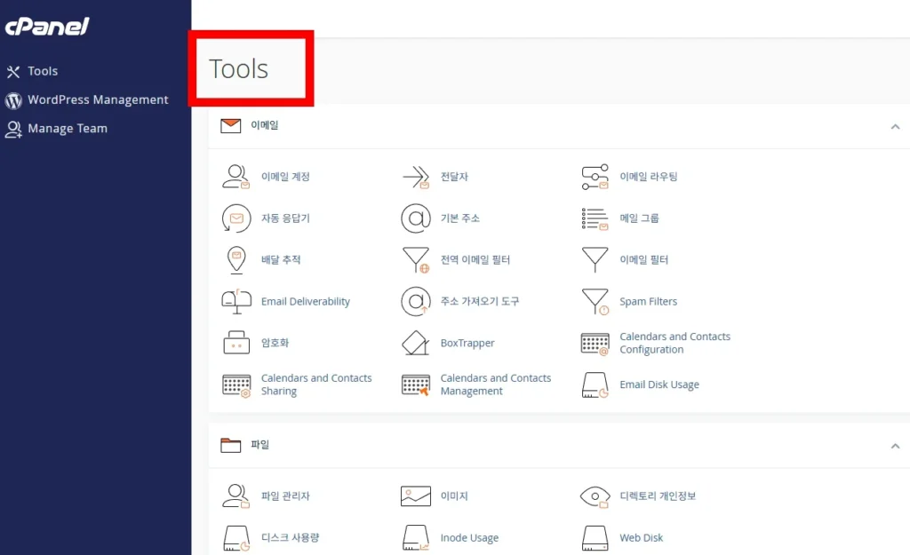 케미클라우드 PHP 버전 업데이트는 어떻게 하나요?(워드프레스) - 케미클라우드PHP버전업데이트하기_2