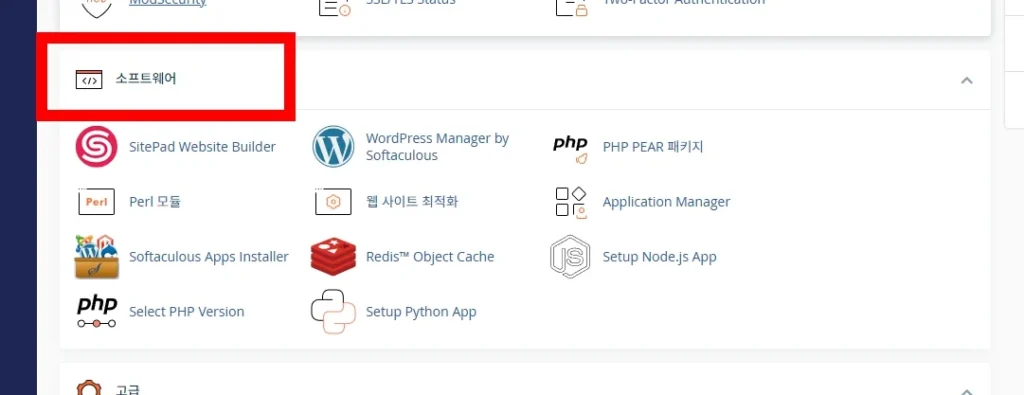 케미클라우드 PHP 버전 업데이트는 어떻게 하나요?(워드프레스) - 케미클라우드PHP버전업데이트하기_3