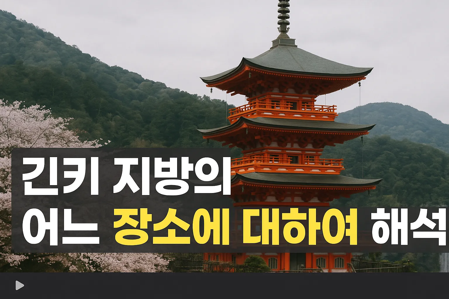 영화 긴키 지방의 어느 장소에 대하여 미스터리 & 공포 요소 분석및 해석