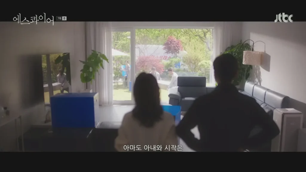 드라마 에스콰이어 7회 명대사 사랑은 무지개빛 - 에스콰이어 7회 명대사 (19)