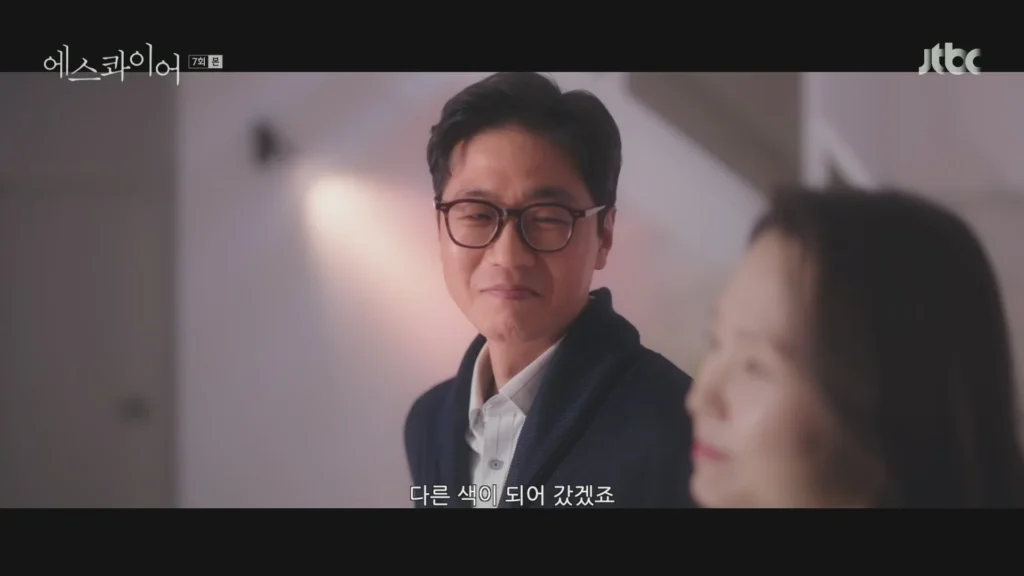 드라마 에스콰이어 7회 명대사 사랑은 무지개빛 - 에스콰이어 7회 명대사 (22)