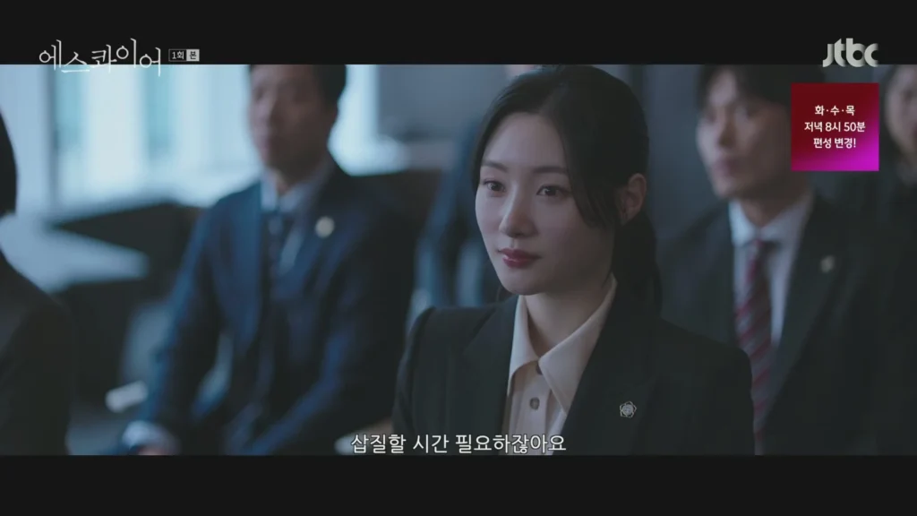 드라마 에스콰이어 재방송 다시보기 안내 - 에스콰이어 어쏘뜻은1 (2)