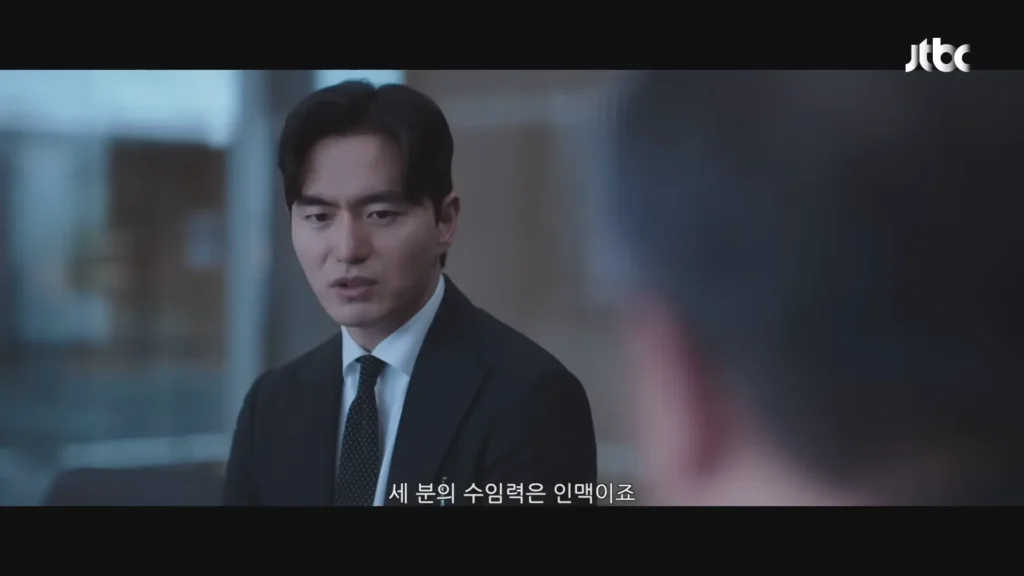 드라마 에스콰이어 회광반조 뜻과 의미 - 에스콰이어뜻과 의미회광반조 (9)