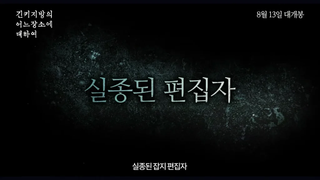 영화 긴키 지방의 어느 장소에 대하여 미스터리 & 공포 요소 분석및 해석 - 영화 긴키 지방의 어느 장소에 대하여 미스터리 & 공포 요소 분석및 해석 (5)