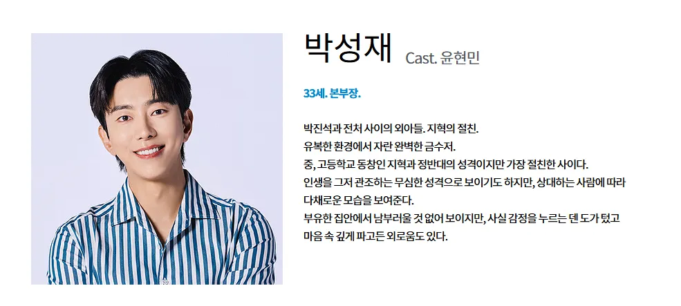 2025 드라마 화려한 날들 출연진과 등장인물은 어떻게 되나요? - 화려한날들드라마 등장인물2