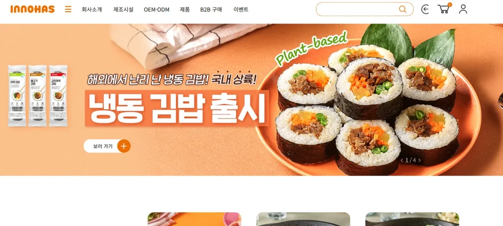 정일우 광고 모델 기업, 이노하스(Innohas) 정체는? - 이노하스 홈페이지