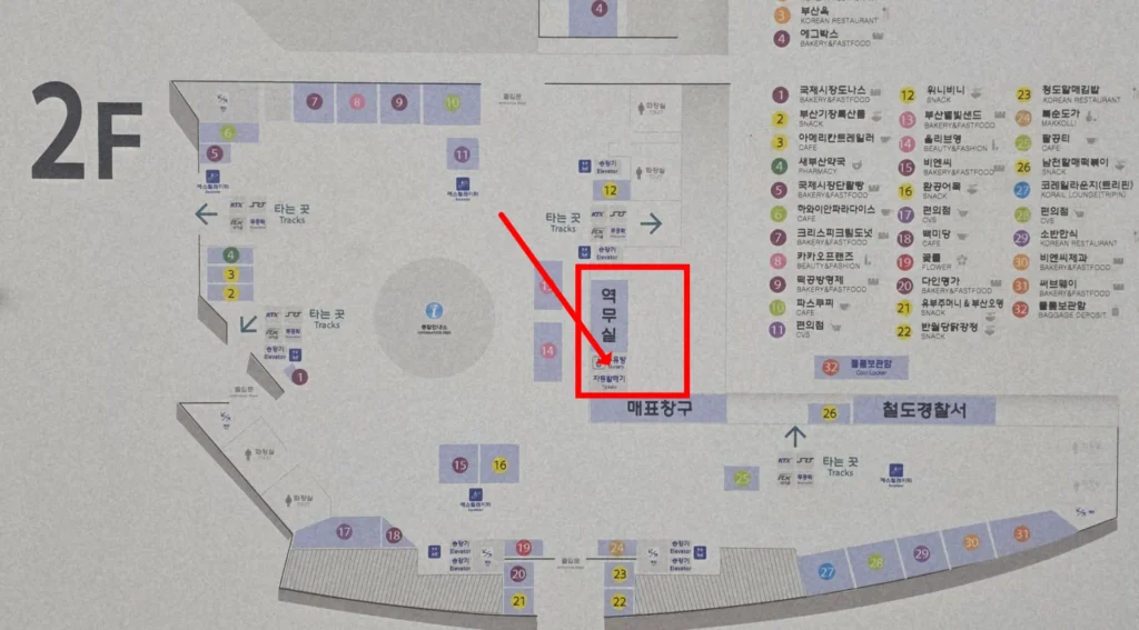 부산역 분실물센터 위치 전화 시간 안내 - 부산역 유실물센터 위치_2