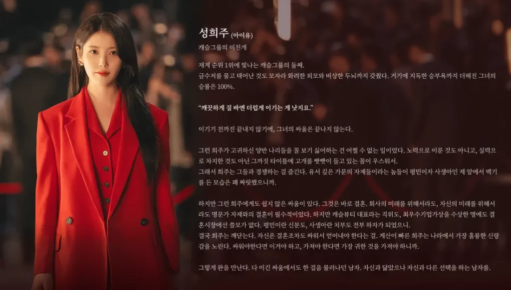 드라마 21세기 대군부인 등장인물은? - 21대군부인 인물정보_2