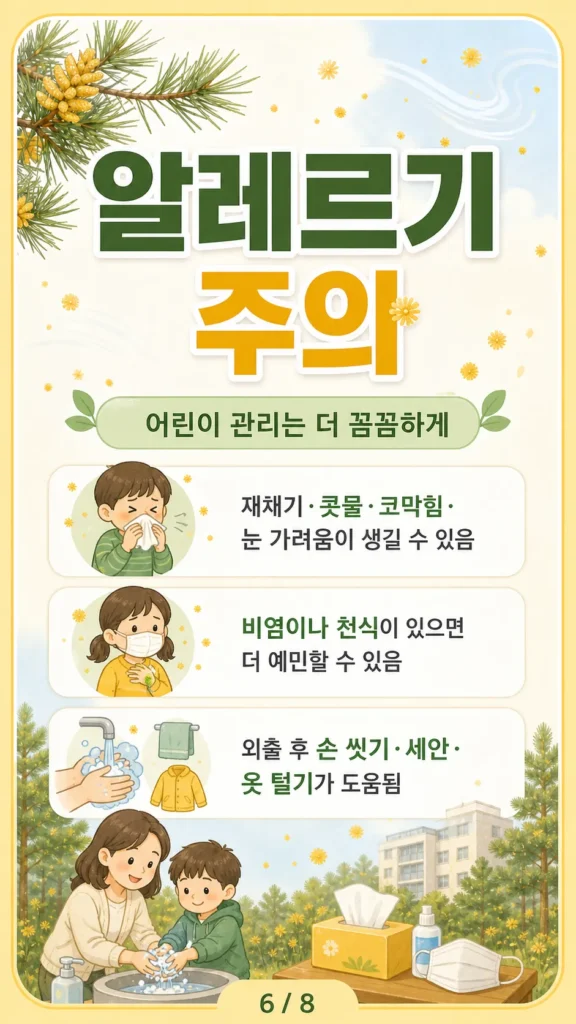 송진가루 날리는 시기는 언제까지? 2026 - 2026-05-05 09.28