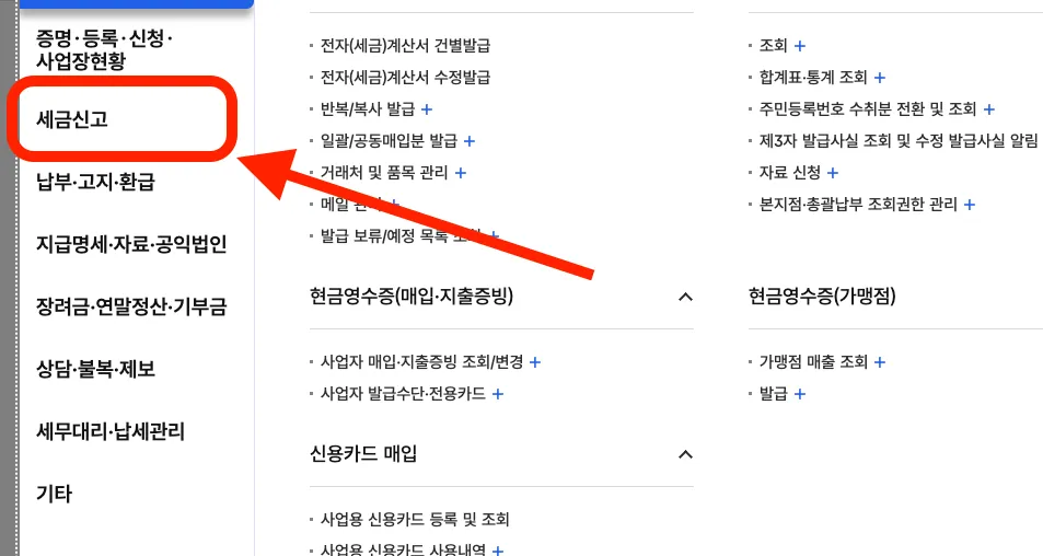2026년 종합소득세 신고대상인지 확인하는 법 - 스크린샷 2026-05-02 07.04